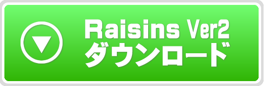 間取り作成ＣＡＤ Raisinsのダウンロード